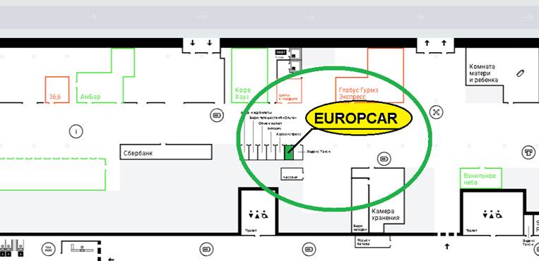 График работы офиса Europcar в Международном аэропорту Шереметьево имени А. С. Пушкина